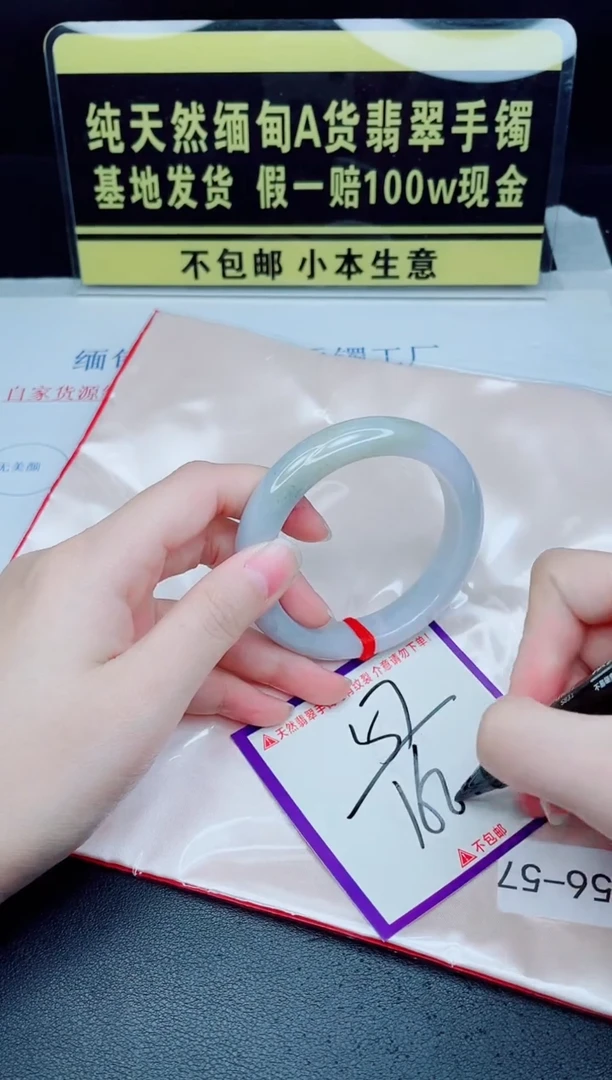 未镶嵌手镯翡翠我