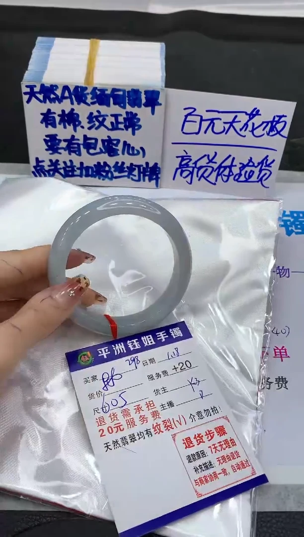 【闪购商品】翡翠手镯未镶嵌11111111111