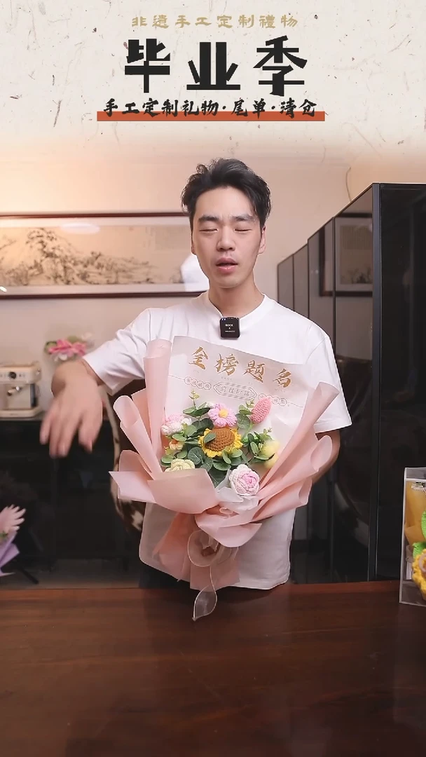 非遗手工定制花束，孤品清仓！！