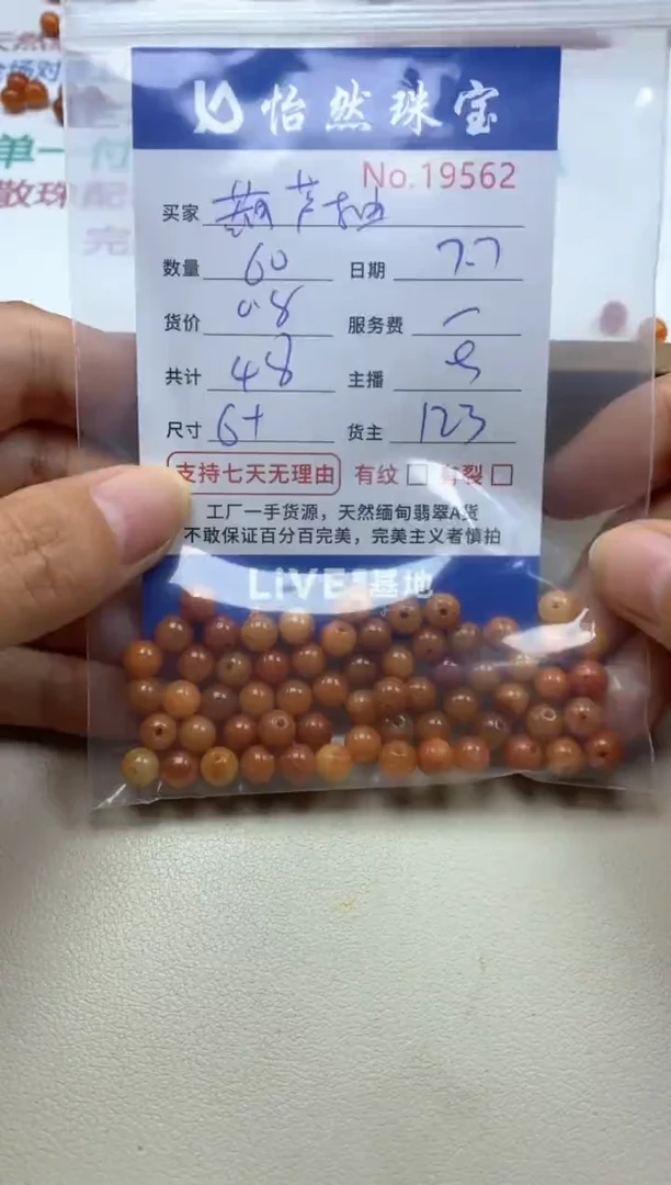 未镶嵌手串翡翠葫*柚单：19562