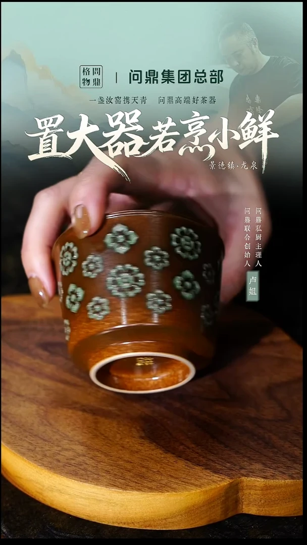 梅子青单杯