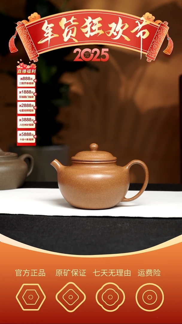 【闪购商品】紫砂茶壶掇只 享 段泥