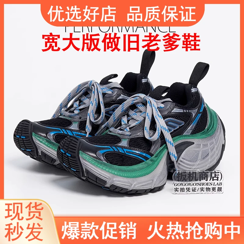 宽大版本7CM增高巴黎10XL复古做旧老爹鞋绿色厚底拼色情侣轮胎鞋