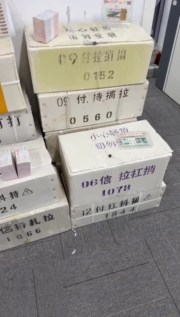 第四套人民币退市纸币 XW 银行保真鉴定 05K无347