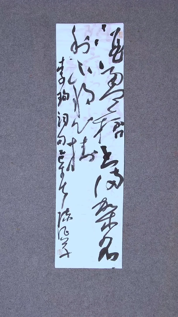 书法陈征河南南阳90*25尺寸