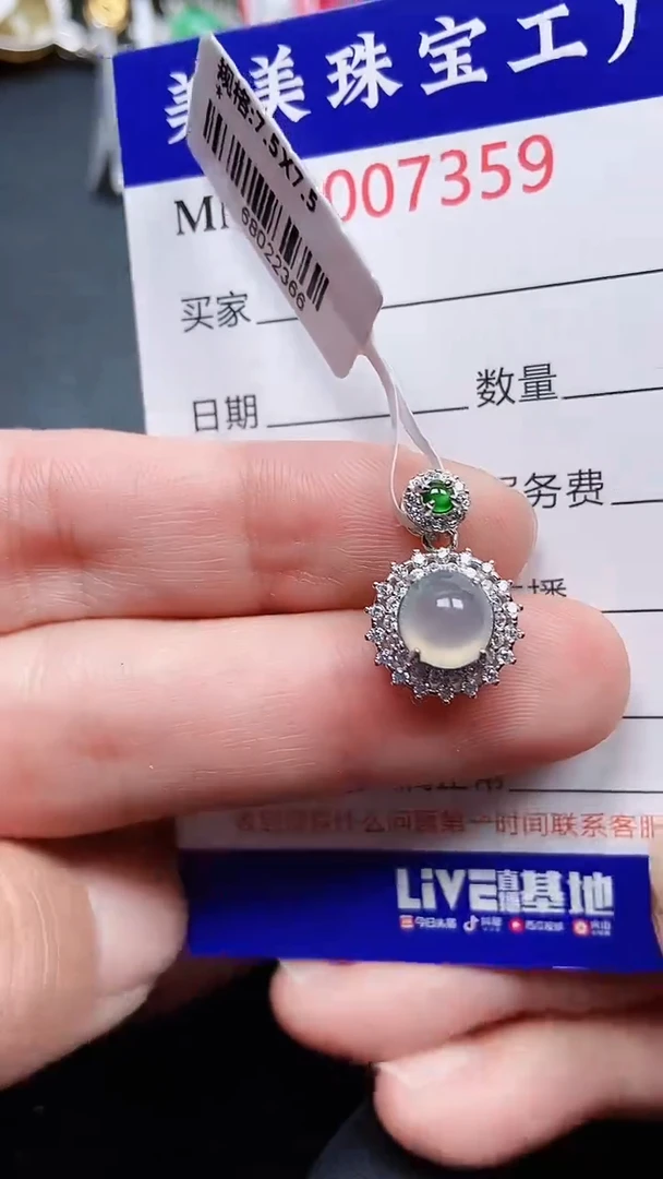 颈饰银S925镶嵌翡翠7359