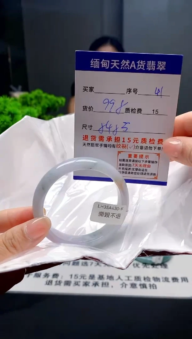 未镶嵌手镯翡翠41缅甸天然A货翡翠需包容瑕疵，介意慎拍