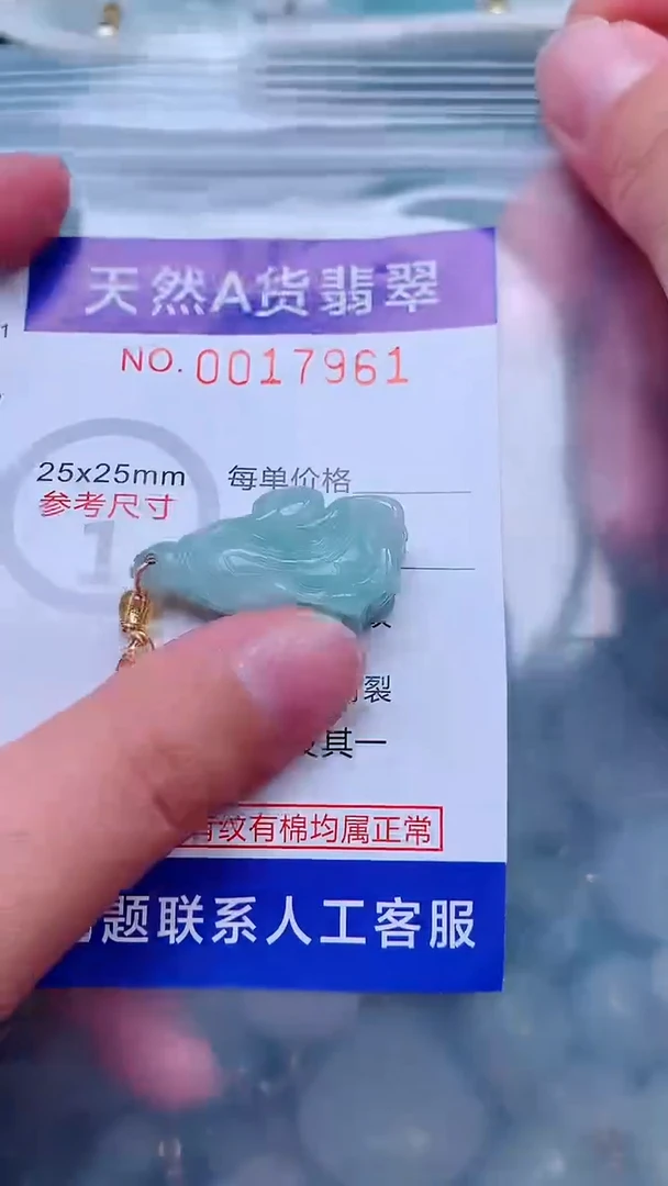 吊坠(不含链)未镶嵌翡翠1