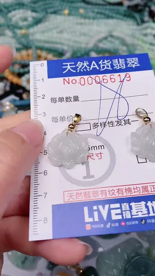 【闪购商品】翡翠颈饰未镶嵌00006619