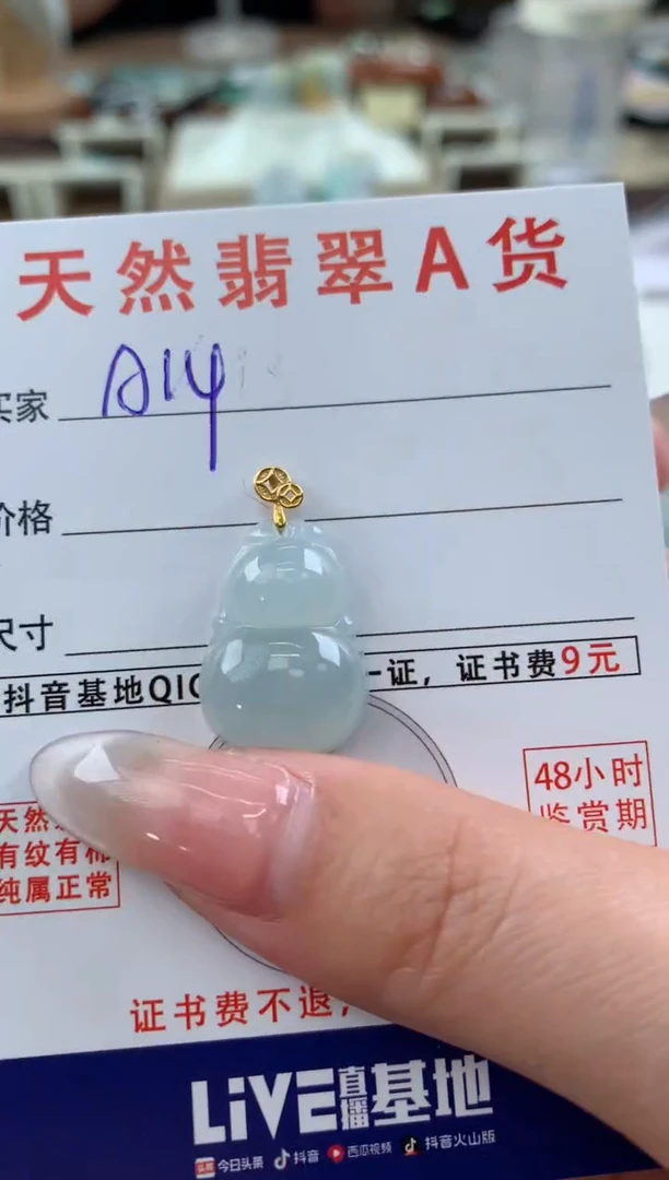【闪购商品】翡翠颈饰18K金镶嵌天然A货翡翠挂件