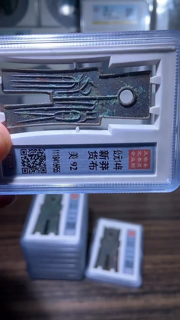 【闪购商品】铜历代 货布货布一枚