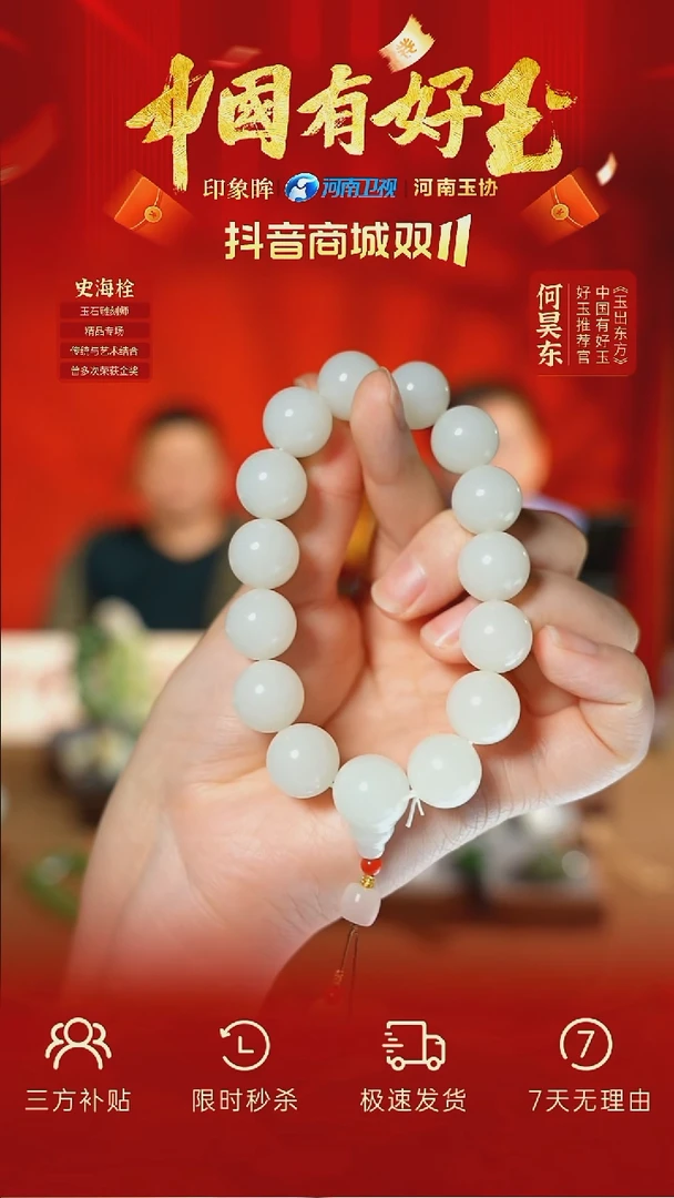 未镶嵌手串和田玉hsl 30  yh