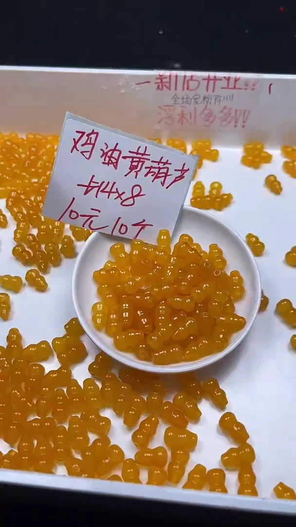 未镶嵌玛瑙/玉髓珠宝半成品鸡油黄葫芦N415卡8*14MM10颗