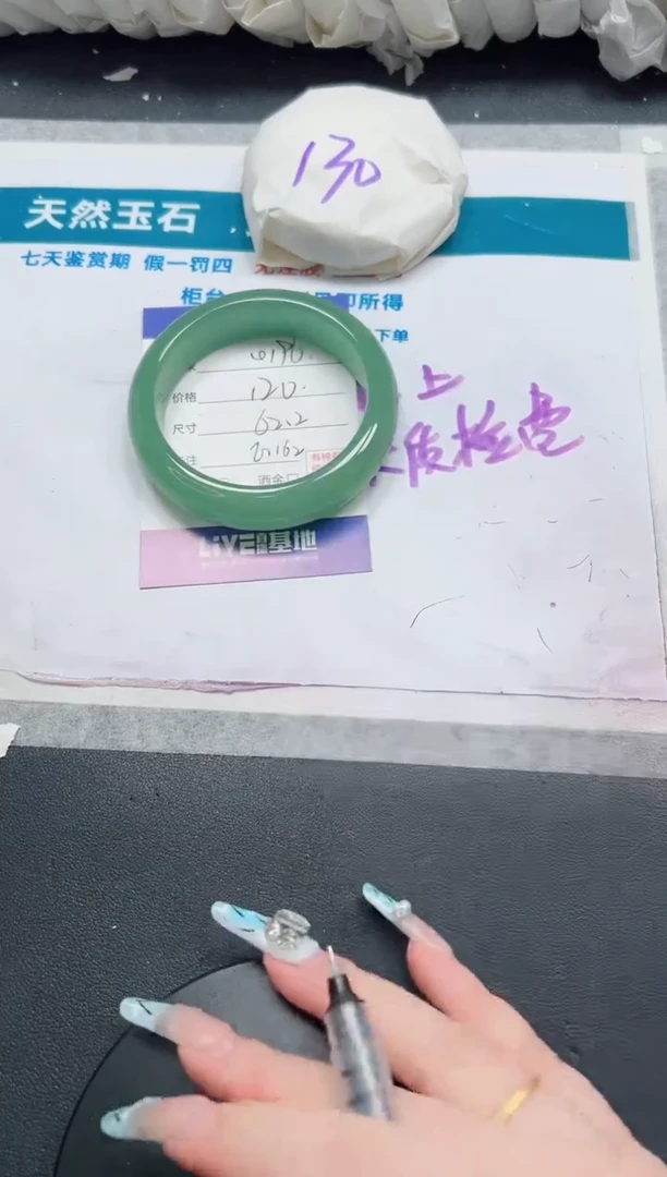 石英质玉手镯未镶嵌196-62.2