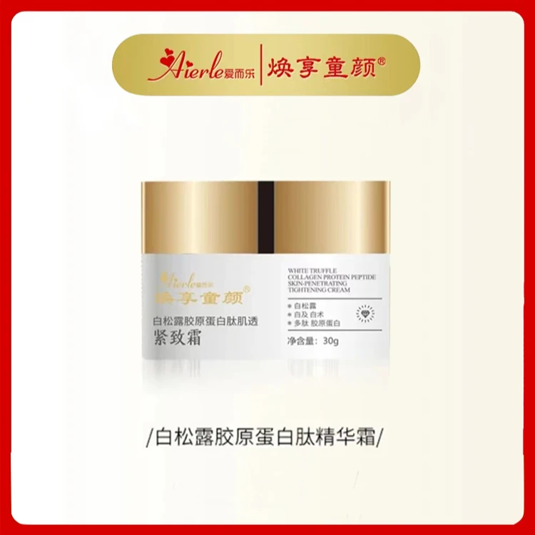 爱而乐焕享童颜 白松露【第四代】胶原蛋白肽肌透紧致精华霜o