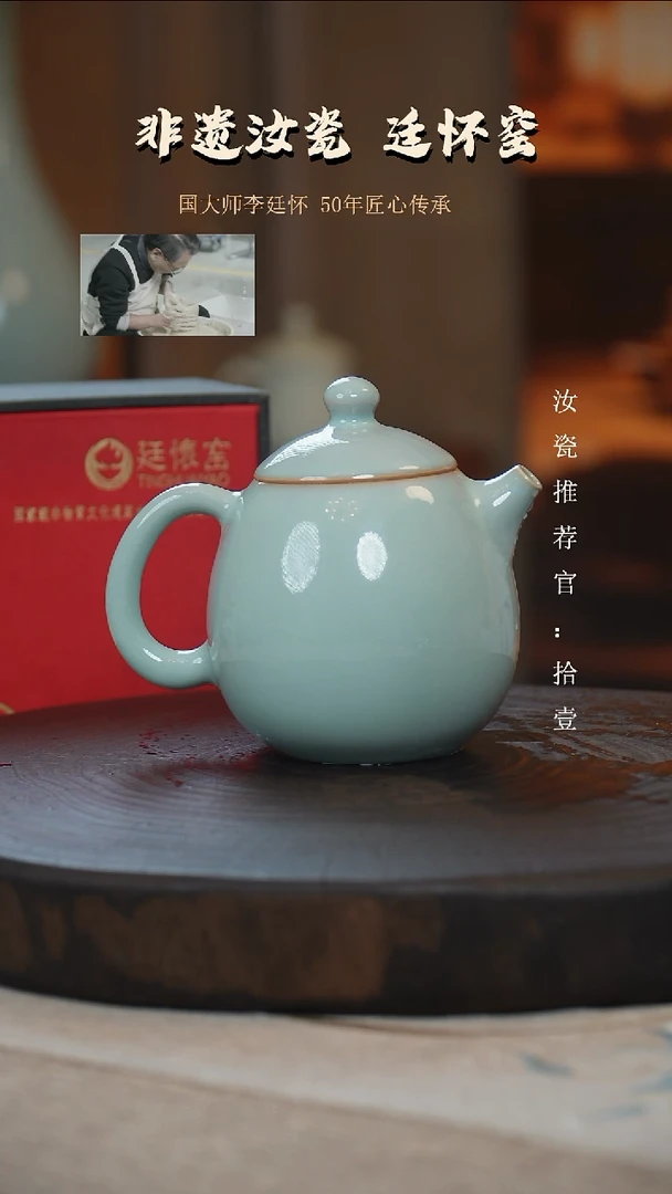 廷怀窑国大师天青色纯手工支钉烧龙蛋壶