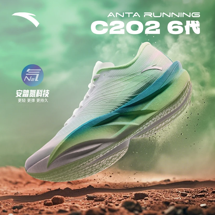 安踏C202 6跑步鞋专业碳板竞速训练马拉松减震缓震跑鞋跑步运动鞋