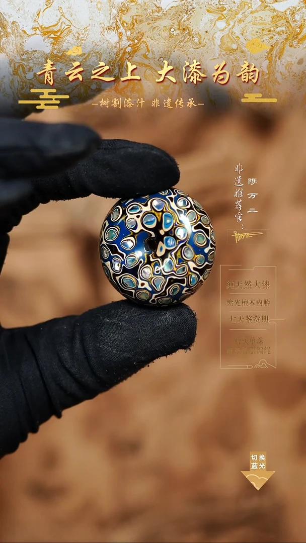 3.3蓝白螺钿平安扣