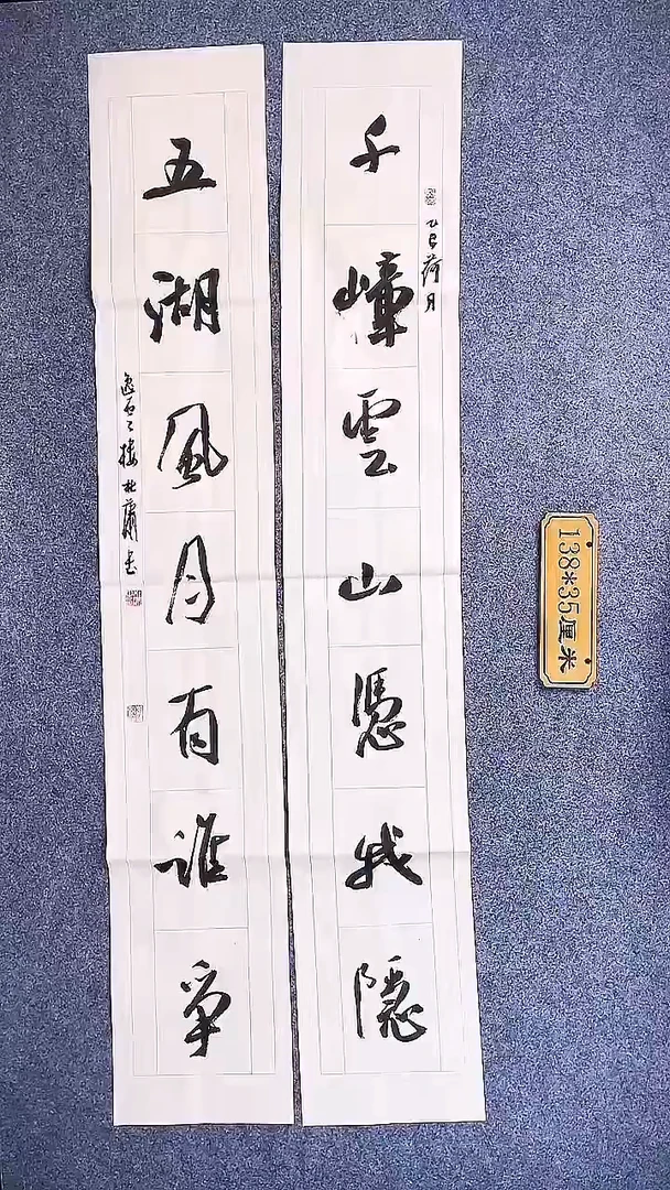 书法中书协杜潇书法059