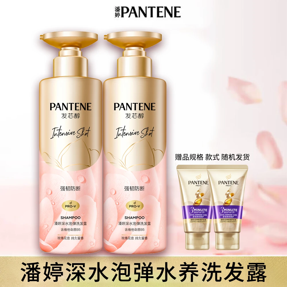 潘婷洗发水深水泡弹强韧防断赋能型洗发露清新留香洗头膏乌木玫瑰