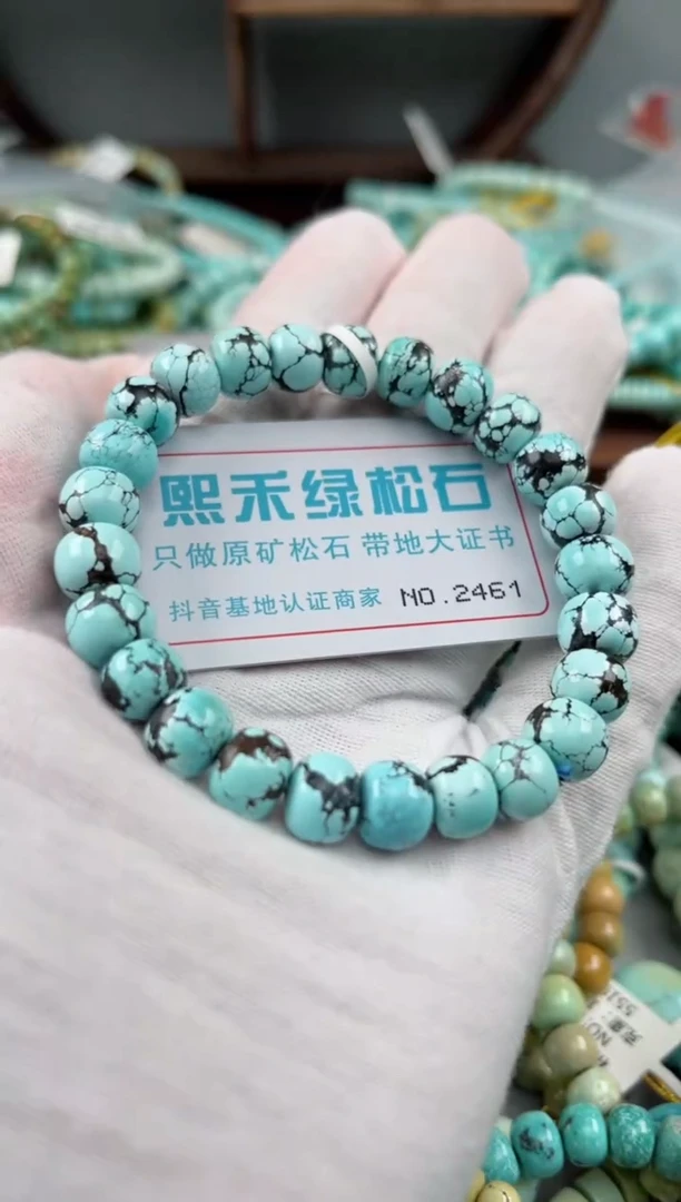 未镶嵌绿松石松石2461
