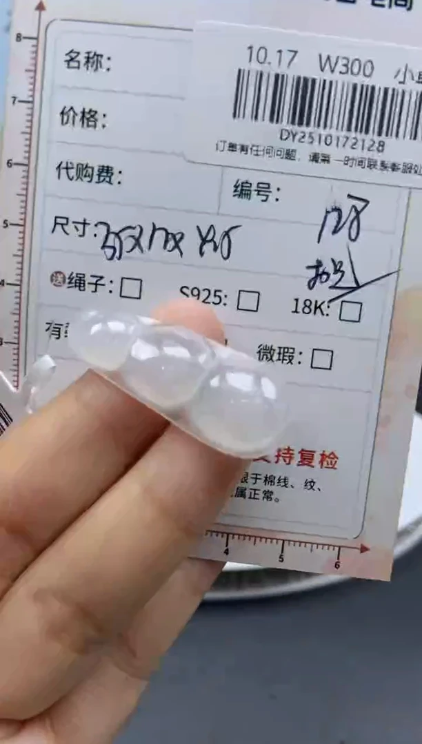 未镶嵌定制翡翠天然翡翠A货128
