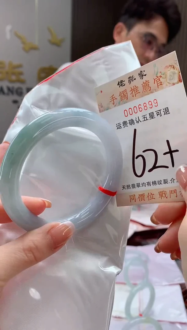 未镶嵌手镯翡翠天然缅甸A货翡翠