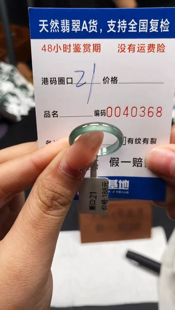 未镶嵌戒指翡翠天然A货翡翠0368