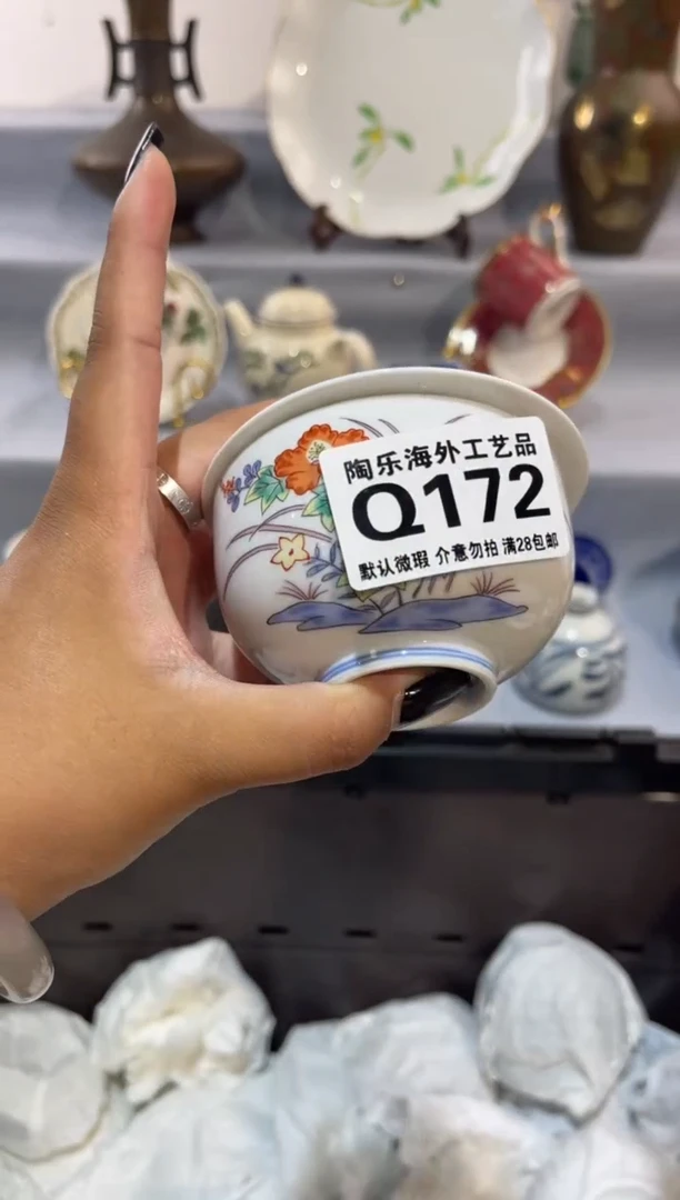 瓷片攻****子       Q172