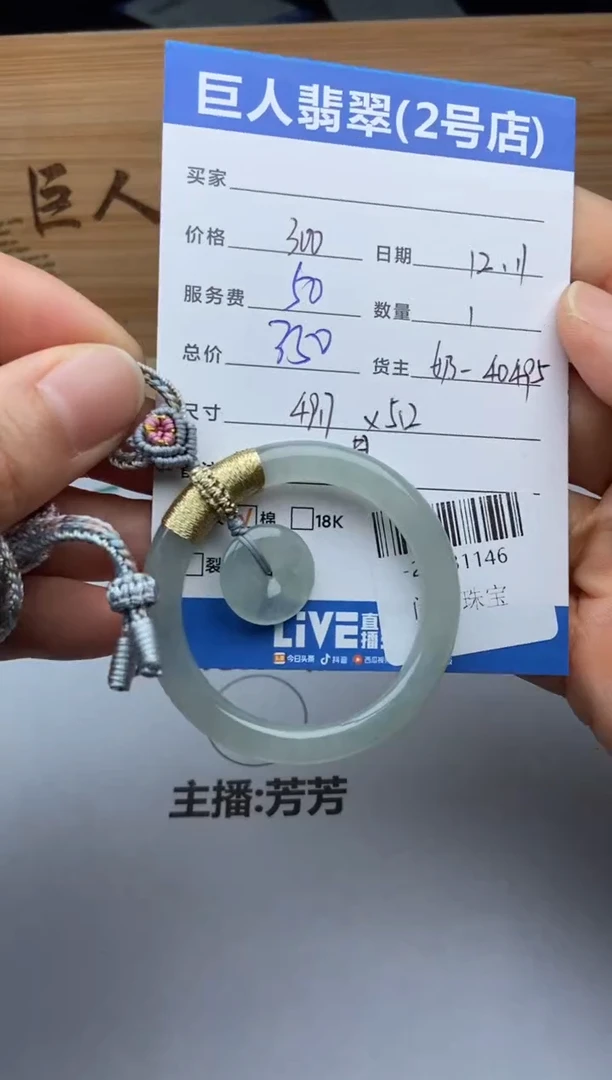 颈饰未镶嵌翡翠多人-22531146