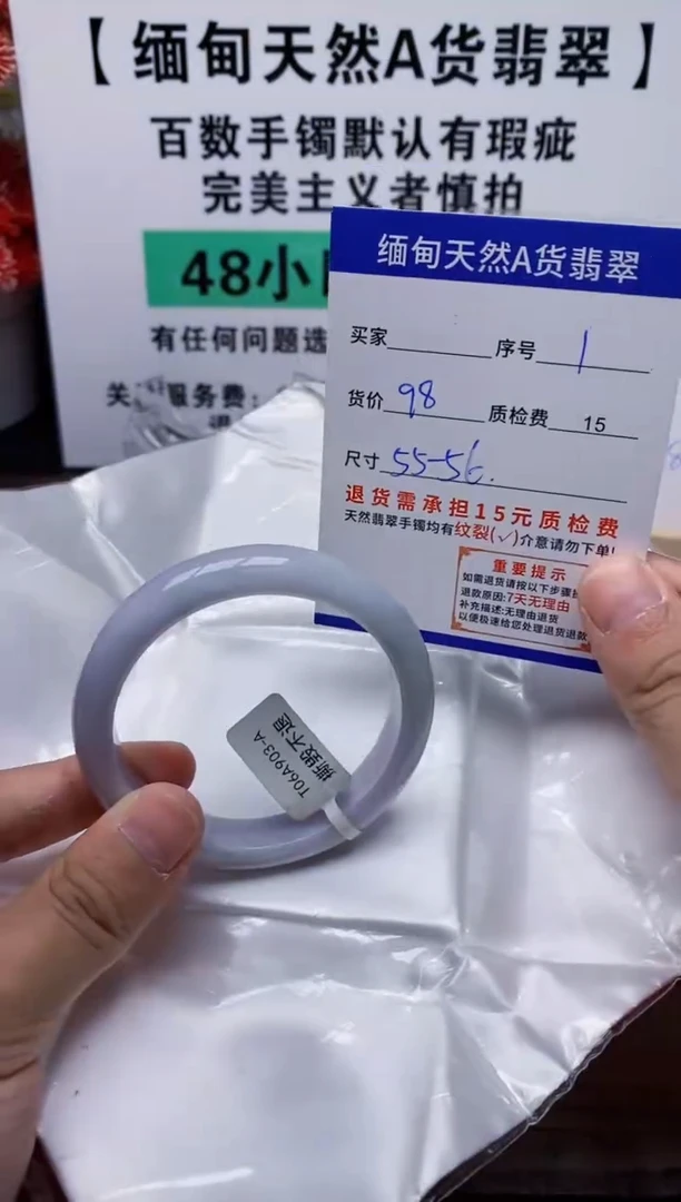 未镶嵌手镯翡翠1缅甸天然A货翡翠有瑕疵需包容