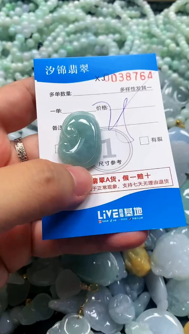 颈饰未镶嵌翡翠闪购商品0038764