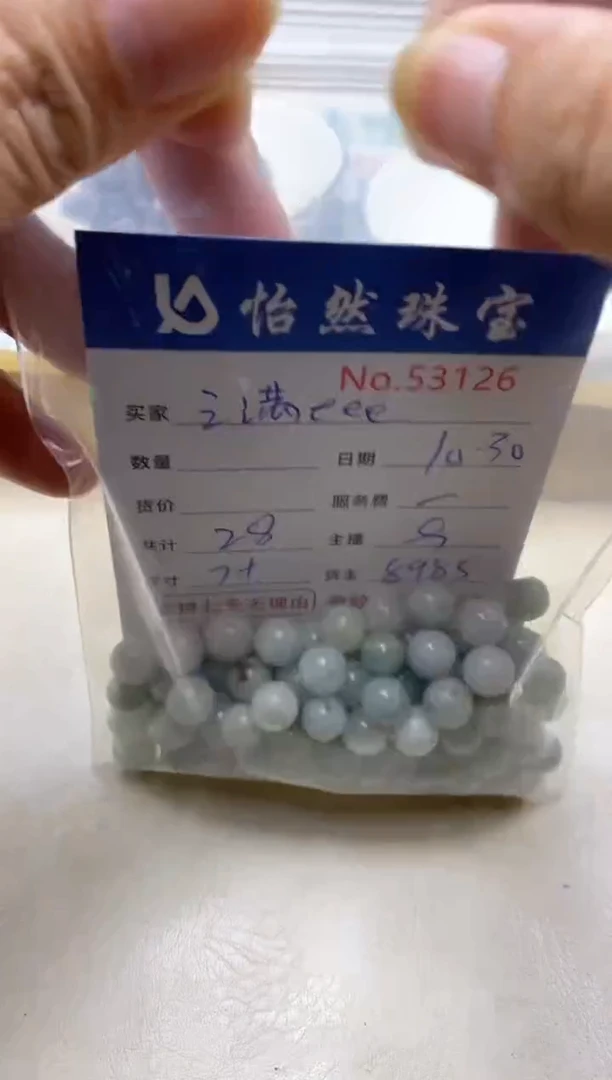 散珠翡翠三***e单：53226