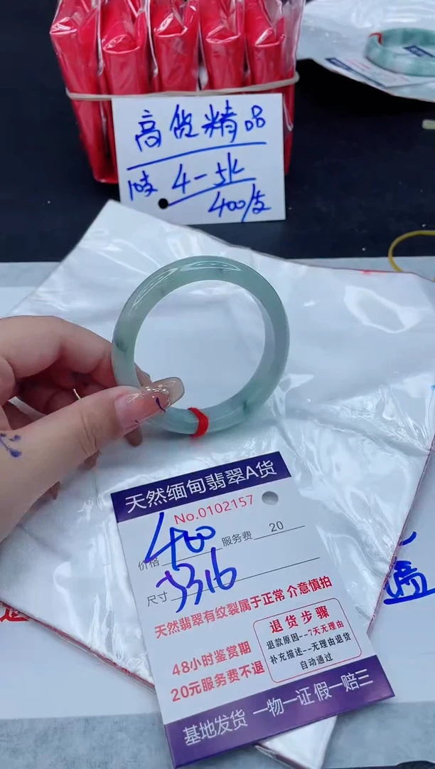 翡翠手镯未镶嵌400.000000