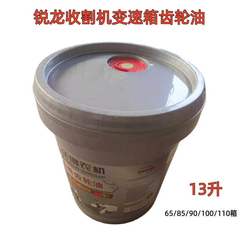 沃得锐龙收割机配件变速箱齿轮油13升65/85/90/100变速箱油