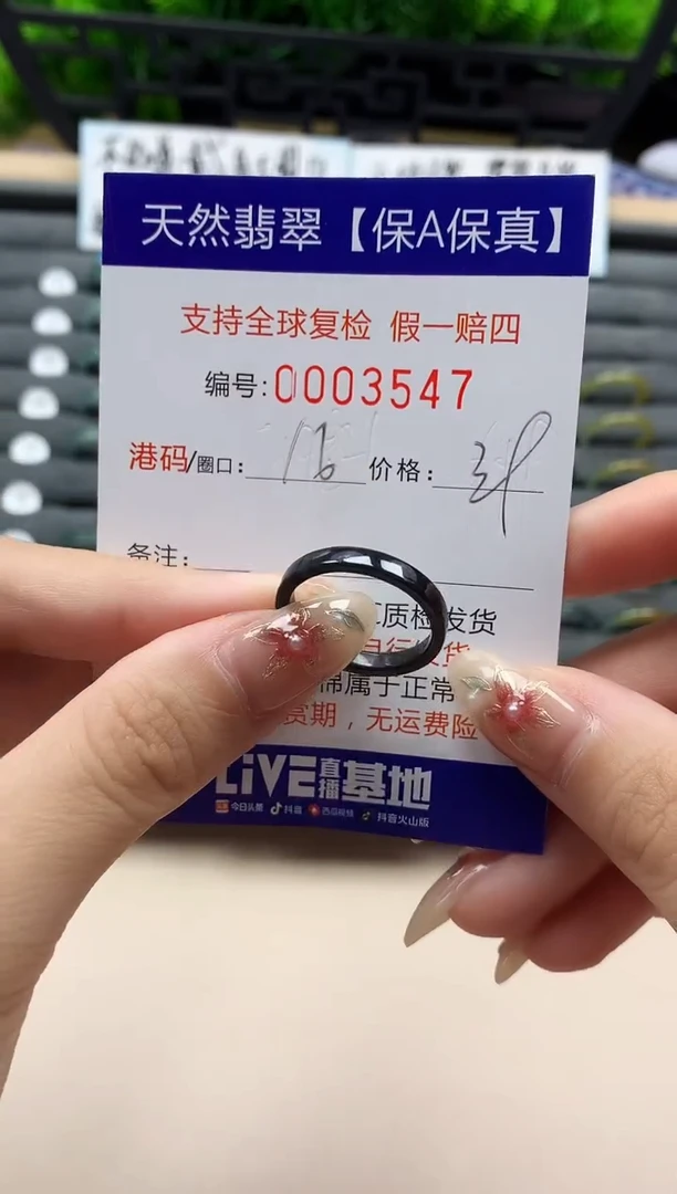未镶嵌戒指翡翠天然  3547