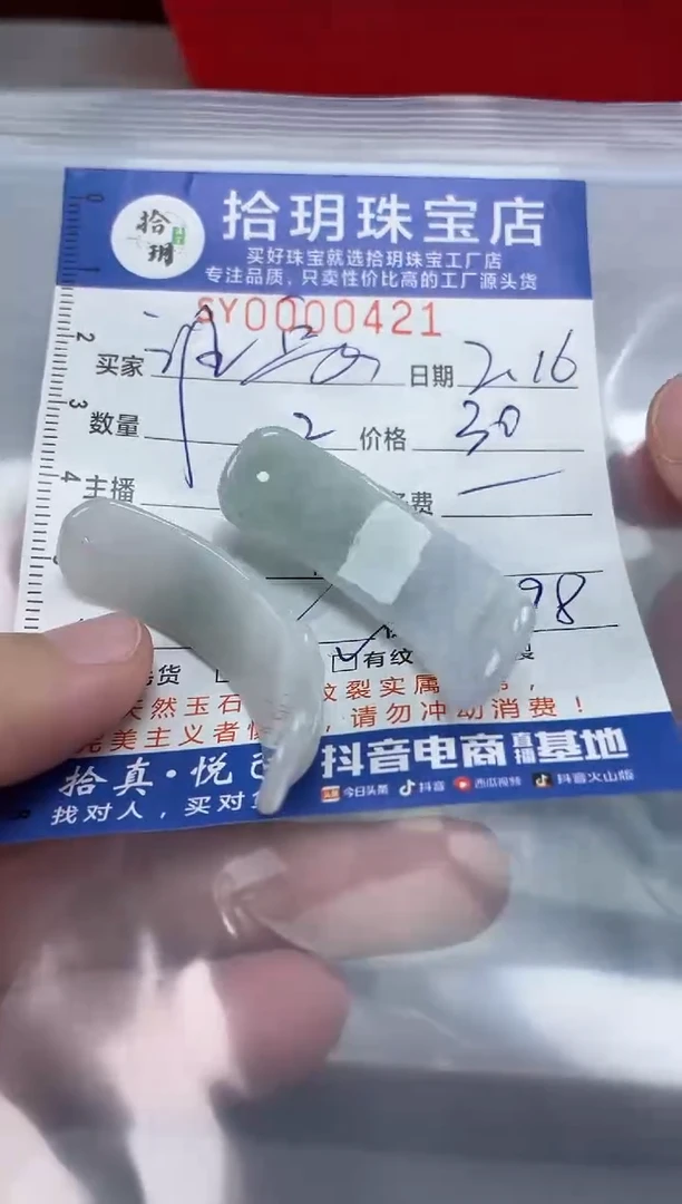 【闪购商品】翡翠颈饰未镶嵌翡翠挂件手牌421