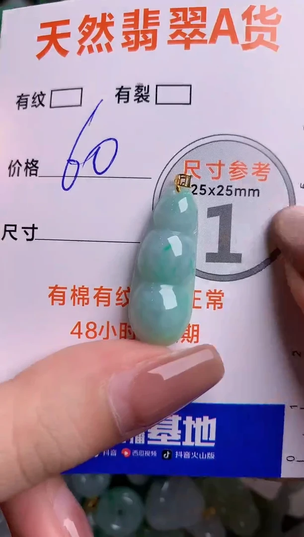 翡翠18K金镶嵌颈饰23000827