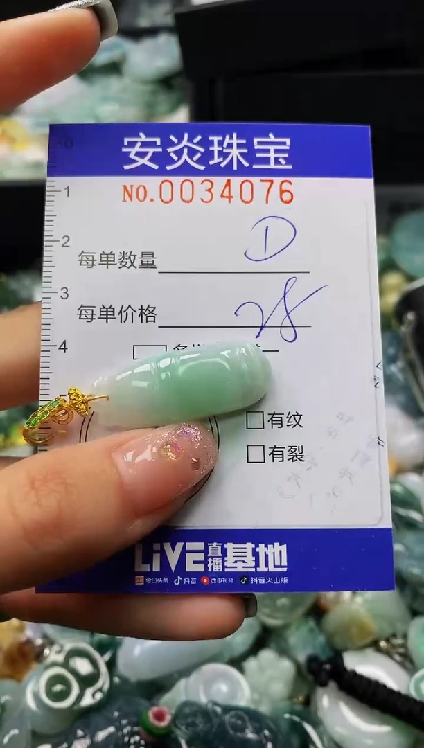 颈饰未镶嵌翡翠闪购0034076