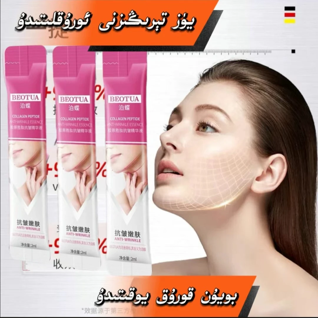 断纹抗衰老原胜肽抗皱精华原液提拉紧致老年人妇女用保湿塑颜