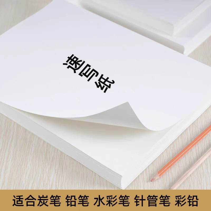 散装速写纸集训动态专用速写纸8k铅画纸绘画薄款速写纸批发500张