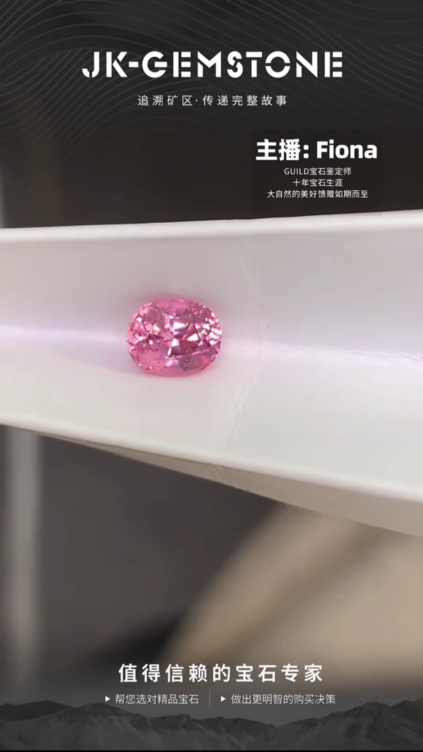 裸石尖晶石越南椭圆粉尖晶石0.8ct