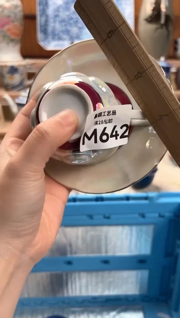 瓷片丰****材642M满28包邮 不满找客服延迟发货