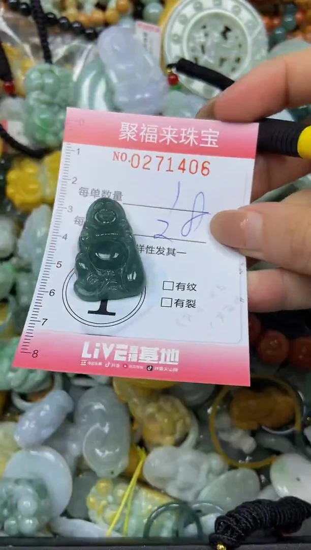 颈饰未镶嵌翡翠闪购0271406