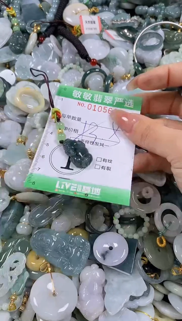 【闪购商品】翡翠颈饰未镶嵌闪购0105605多样性发其一