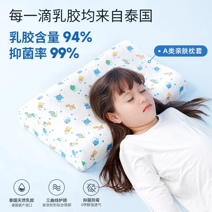 TAIHI/泰嗨儿童乳胶枕头防螨吸汗护颈枕婴儿小宝宝专用枕头0-15岁