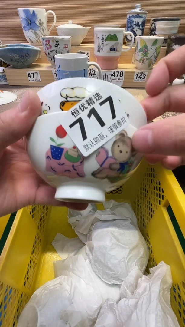 瓷片M****m瓷器瓷器瓷器瓷器瓷器瓷器