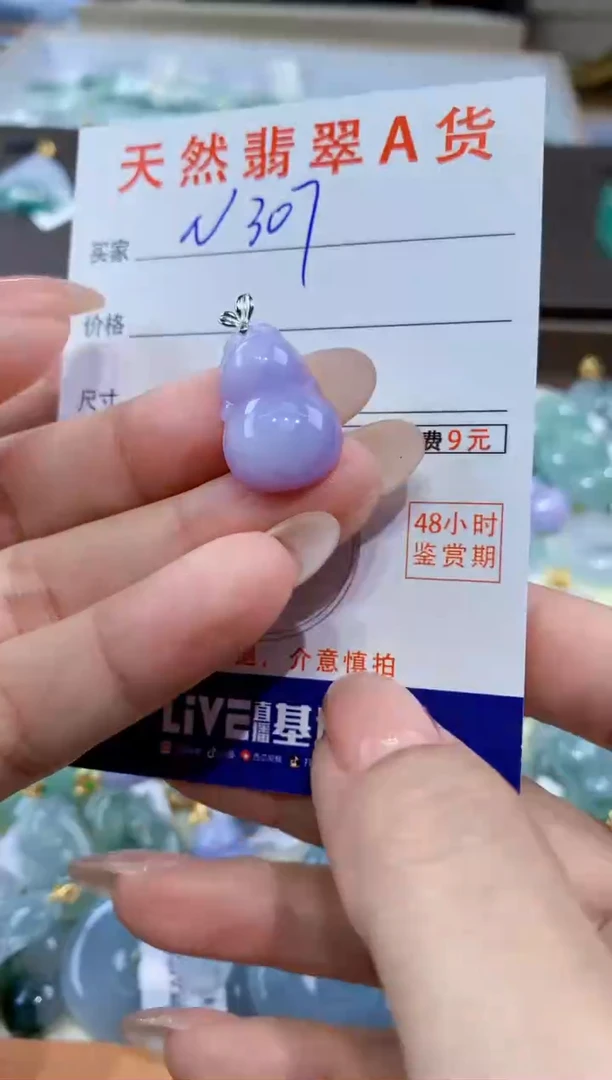 颈饰18K金镶嵌翡翠天然缅甸翡翠A货挂件