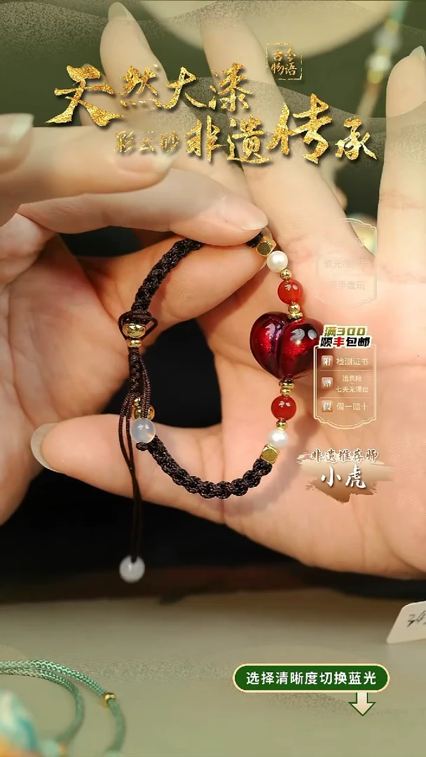 大漆暮虹爱心单珠手绳 非遗大漆珠@@2SS001