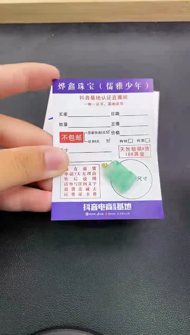 颈饰18K金镶嵌翡翠天然翡翠A货赠皮绳
